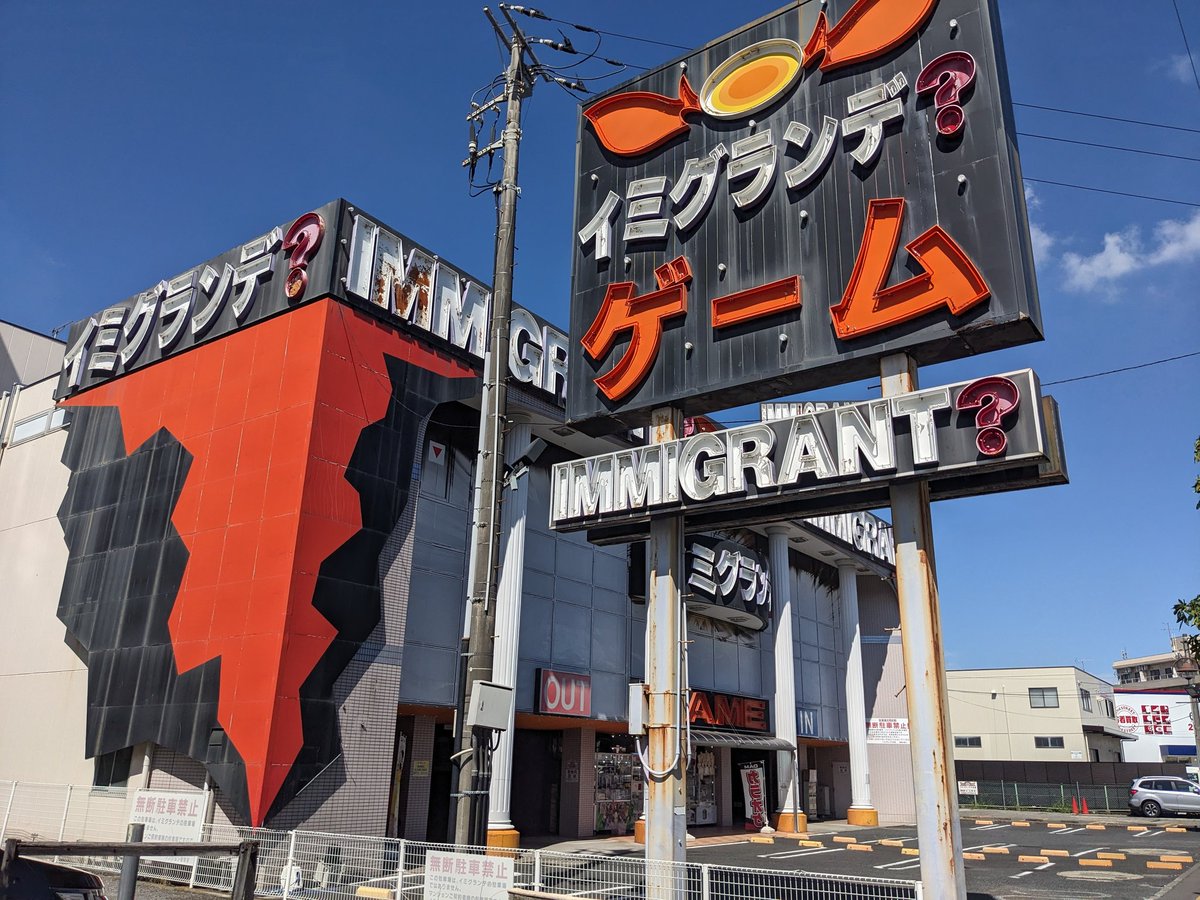 precise_ddr's tweet image. イミグランデ大和店のDDR環境
【ここが良い】 
鶴間駅徒歩5分
比較的良い状態の白筐体
録画可能
大型扇風機、パネル拭き完備
アイス自販機
トイレ綺麗
ヨーカドーとドンキが近い
【ここがダメ】
音量小さめ
たまに謎Good
タバコOKなので煙い
動物園が賑やか
#DDR #DDR_WORLD