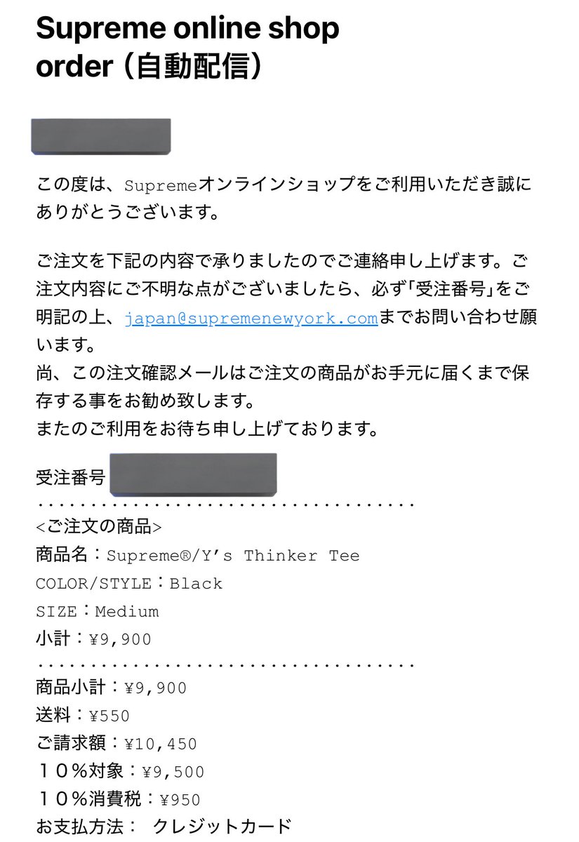 dQzE5JVWpk67373's tweet photo. Supreme week3
SupremeとY’s by Yohji Yamamoto
コラボコレクション
購入品
Supreme®/Y’s Thinker Tee
All cotton classic Supreme t-shirt with printed graphic on front and back. Original artwork by Maggie Lee.
#Supreme #supremeweek3
#supreme #購入品 https://t.co/BUvQxCxxTC
