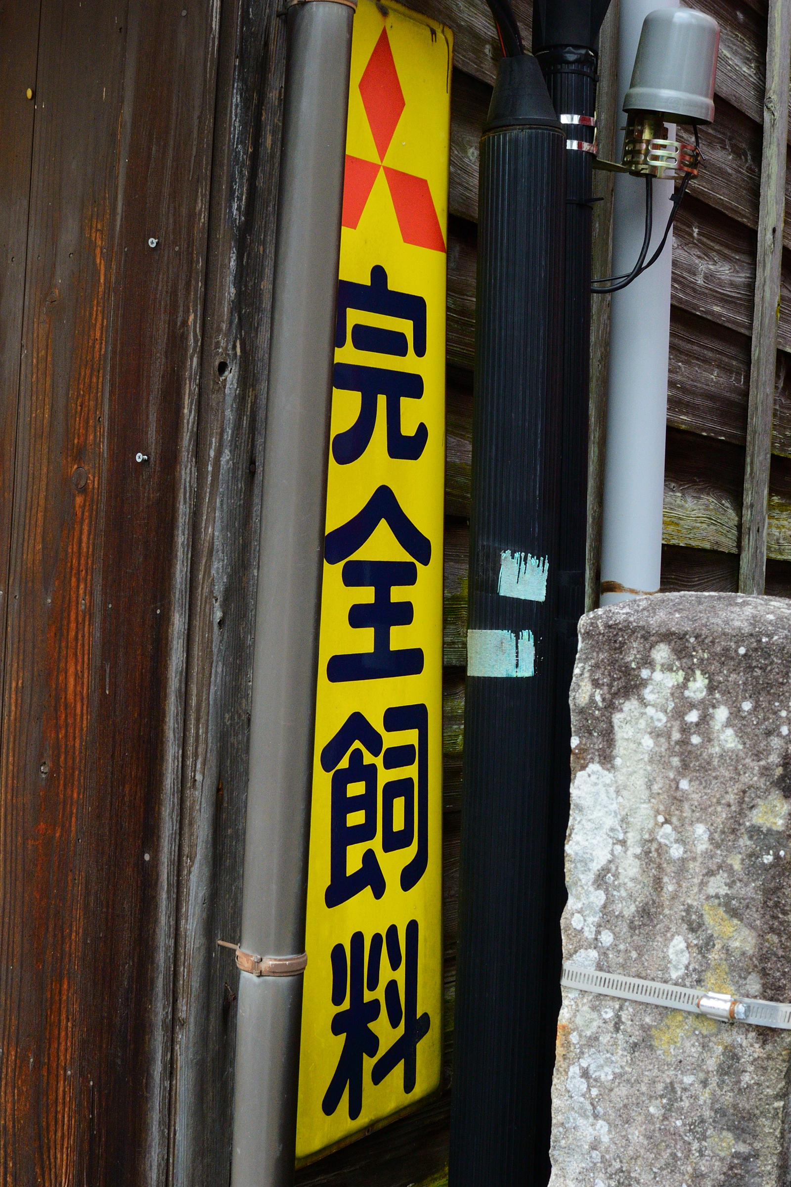 ホーロー看板 - Search / X