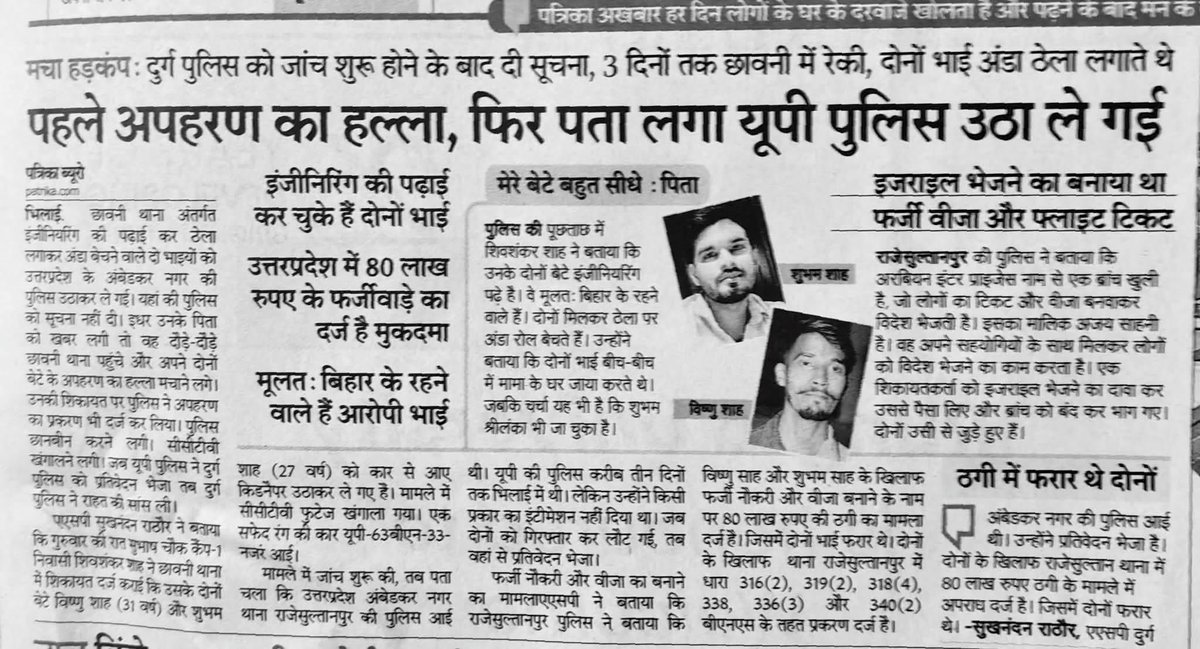 छत्तीसगढ़ पुलिस से विशेष आग्रह...
यूपी, बिहार से आए अण्डा ठेला वाला मन के विशेष रूप से निगरानी किये जाय।