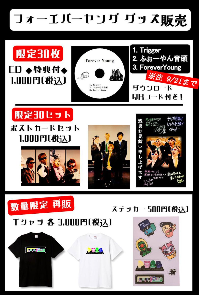 フォーエバーヤング (@foreveryoung4db) / Posts / X