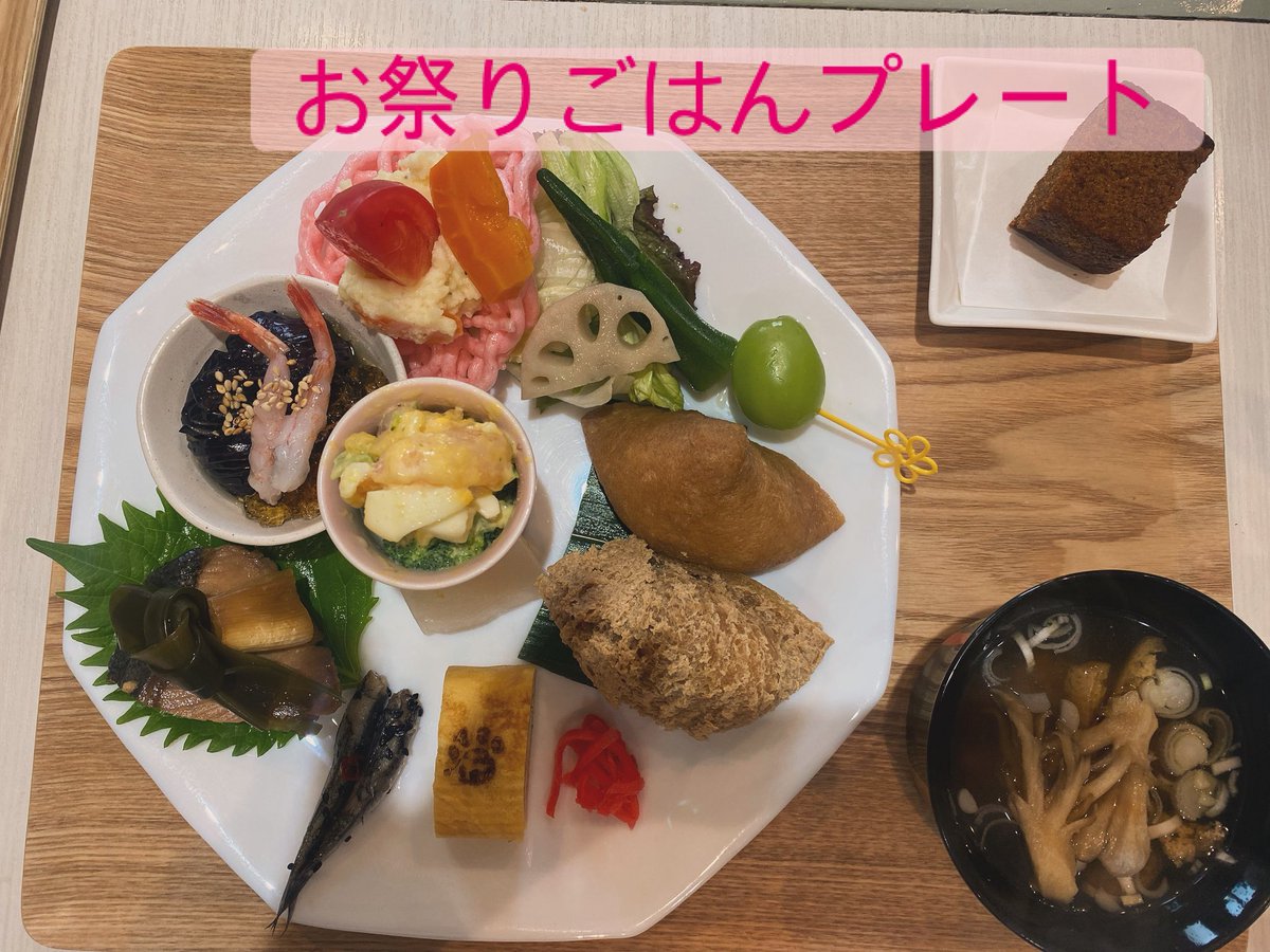 本日と明日
浦賀祭りごはんプレートを
ご用意して皆さまのお越しを
お待ちしております❣️🦊

どうぞ熱い浦賀のお神輿や山車を観においで下さいませ❣️

明日は店先にて
ビール、焼酎、冷たいお蕎麦を
ご用意致します🦊🦊🦊