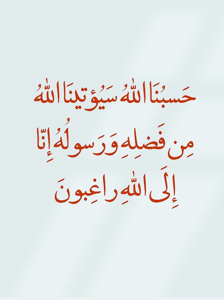 اذكار . (@azhkrr_) on Twitter photo 