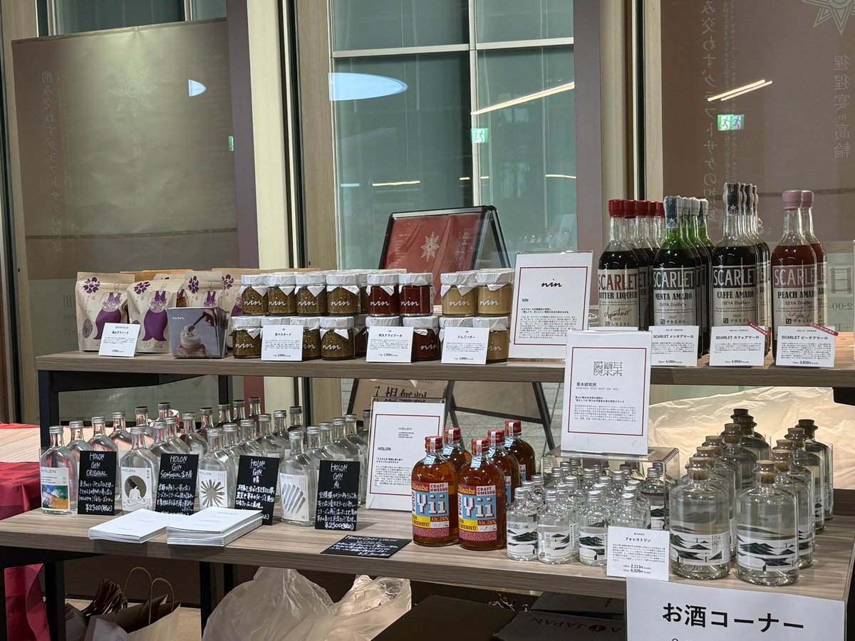 ウタタネ✾ 2416MARKET もっと地元が好きになる