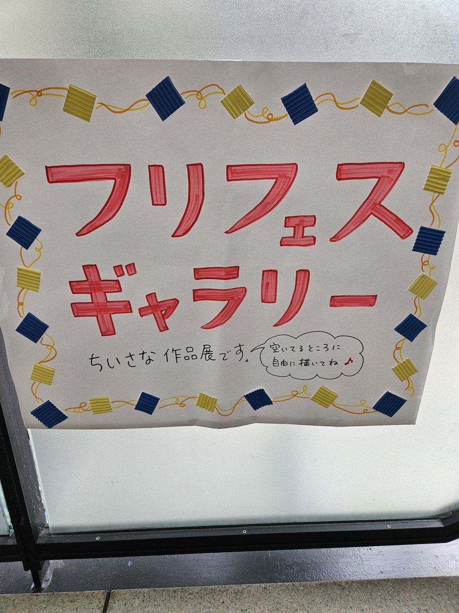 frefrefesta's tweet photo. フリフェスギャラリー
#フリ・フリ・フェスタ https://t.co/tTDoMYr1tO