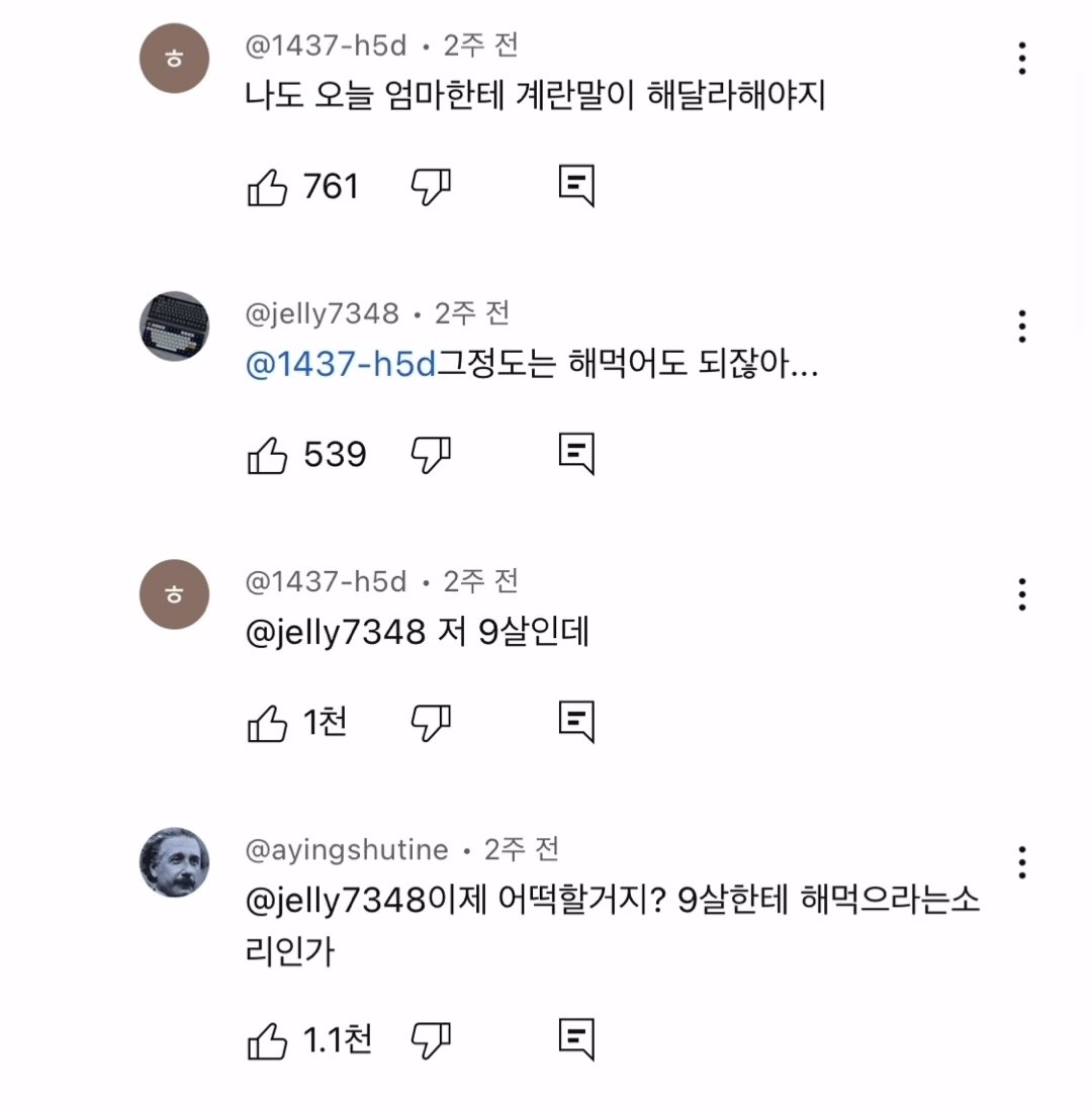 나도 오늘 엄마한테 계란말이 해달라해야지