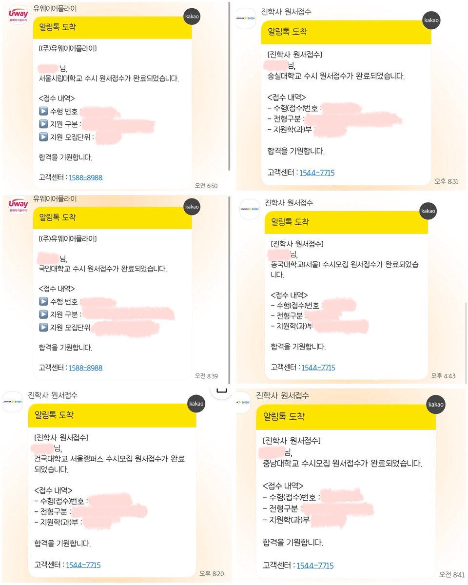 #rt

장르/아케계지만 너무너무 간절해서 올려봅니다 🥺 (불편하신 분들 너무 죄송해요 🥺)

1, 2, 3지망 붙으면 한 분께 5.0 드립니다 ///

트위터 민간신앙을 믿어보려 해요 🥹
면접 준비도 열심히 하겠지만, 너무 합격하고 싶어요 🫶 6학종 6면접을 도와주세요 🥲

다들 저보다 더 좋은 대학 가요🥹