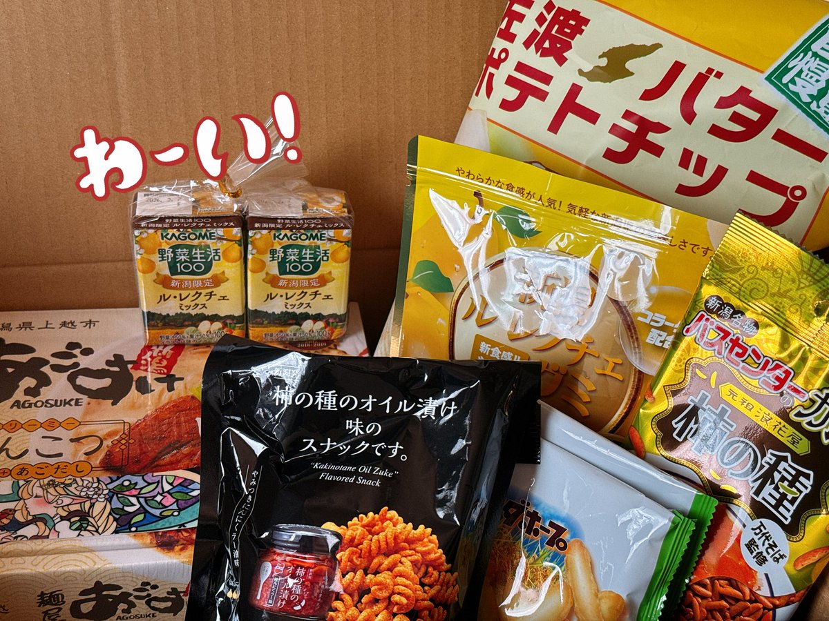 - ̗̀📦 ̖́-新潟の美味しそうなのがいっぱい届いた🙌✨
めちゃめちゃ嬉しい(´౿`)✧