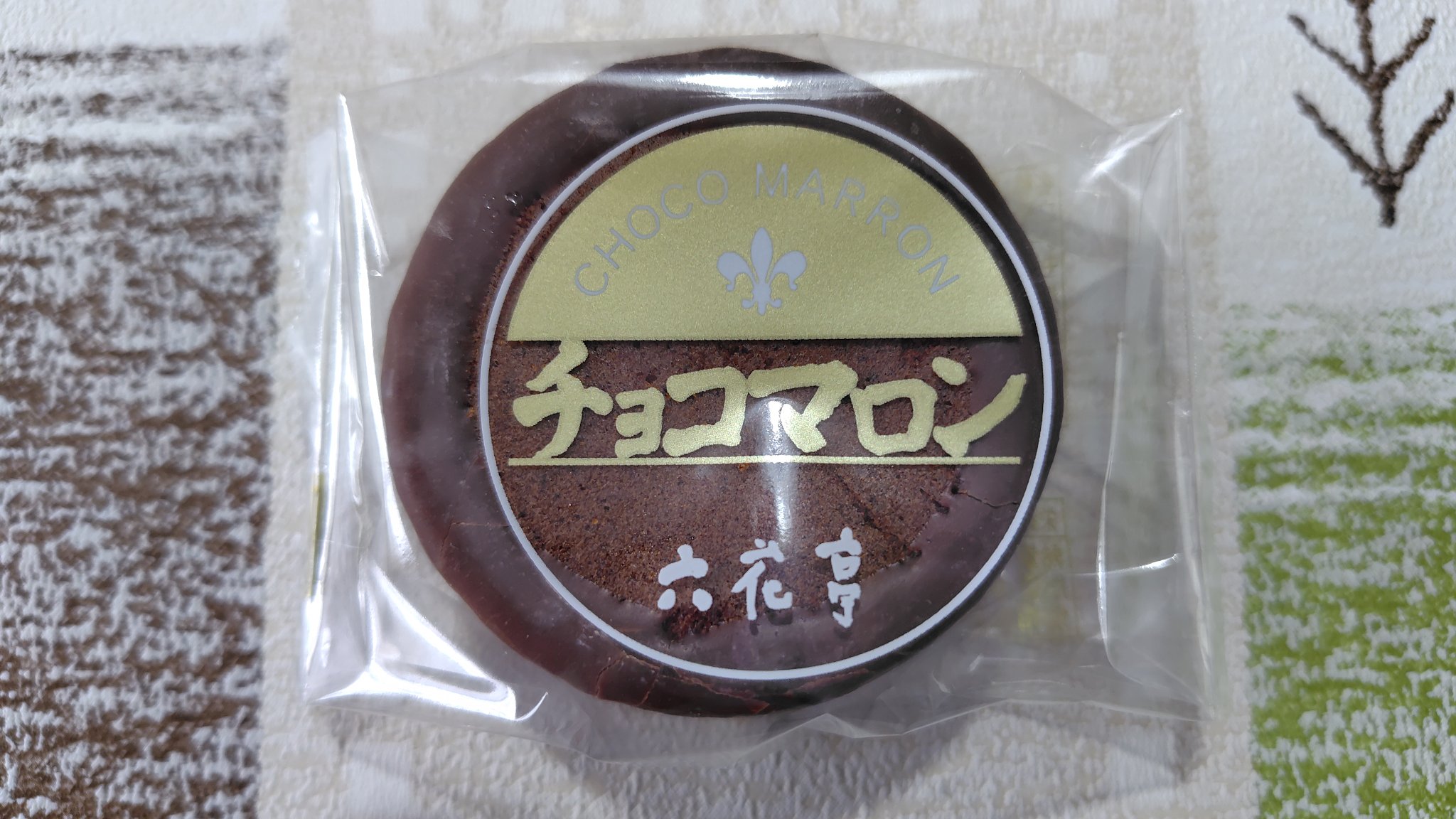 チョコマロン - Search / X