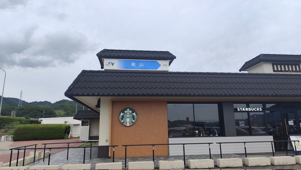移動中