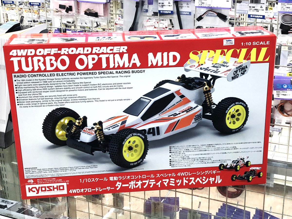 KYOSHO よりオプティマシリーズ幻の最終形態！ ターボオプティマ