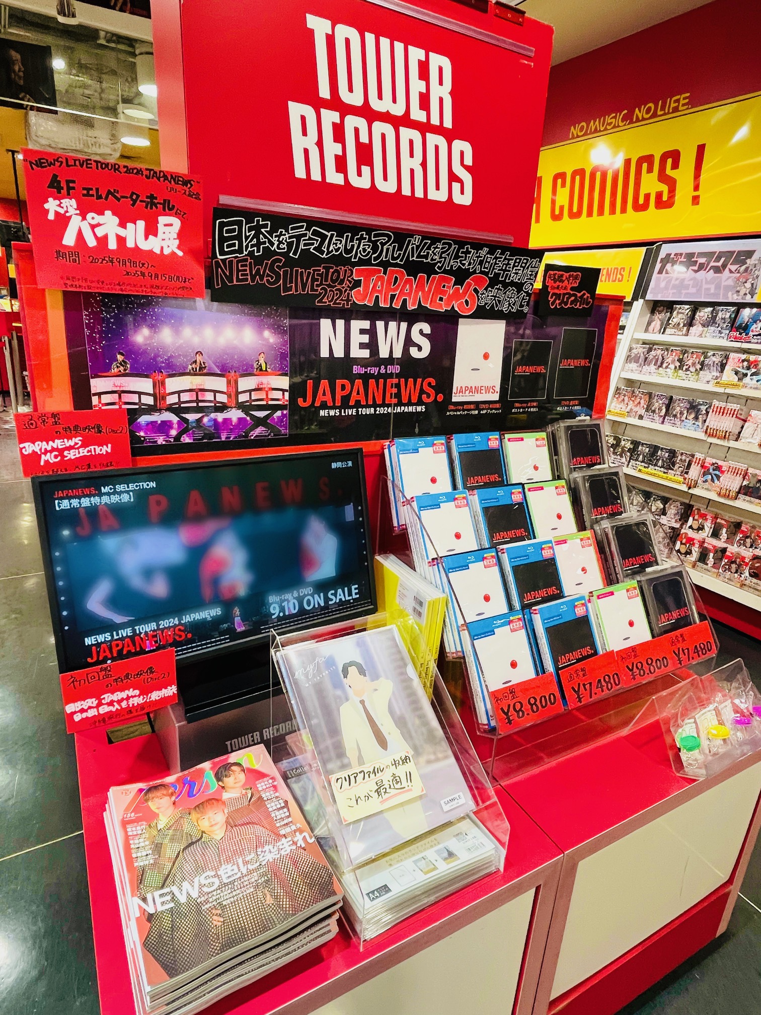 Curve509 タワーレコード限定 タワーレコード渋谷店 on X: 