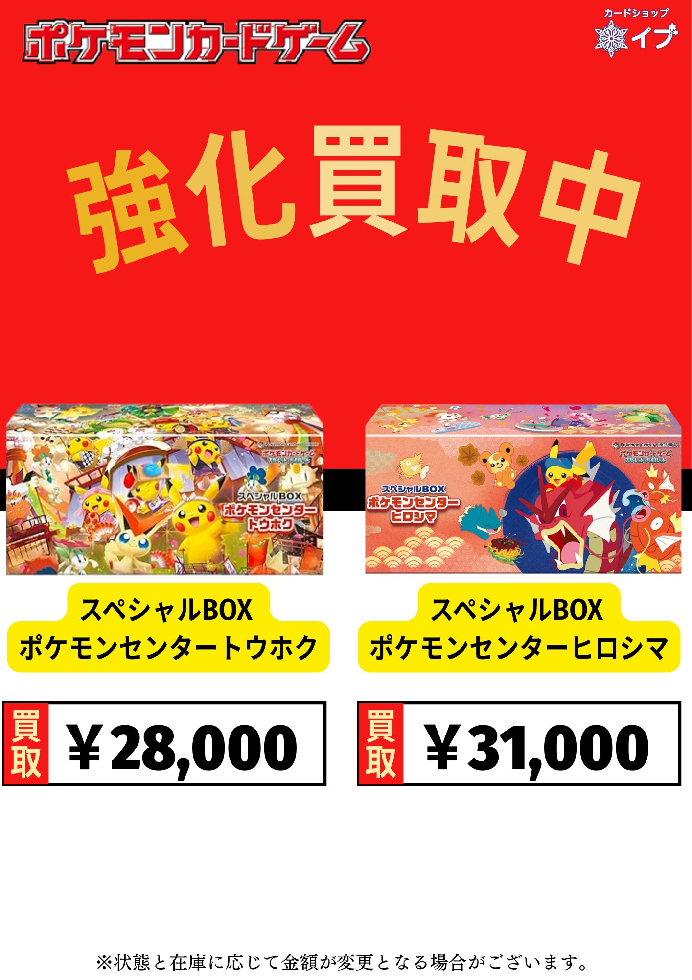 ポケモンカード まとめ売り 引退 早い者勝ち 美品)引退品 ポケモン