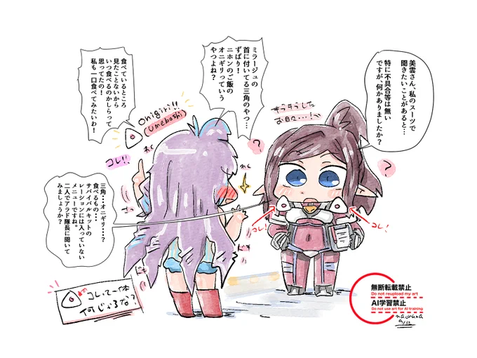 謎が深まるオニギリみたいなあの部分 
