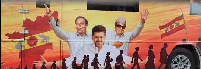 திமுக அதிமுக இரண்டு கட்சி தலைவர்கள் படமும் போட்டு திராவிட தனத்தை வெளிப்படுத்தினார் நம்ப விஜய் அண்ணன் 😇😇😇