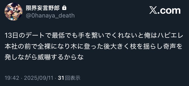 セルフ鍵垢内通bot
全裸で奇声を発しながら威嚇せずに済んだかもしれん