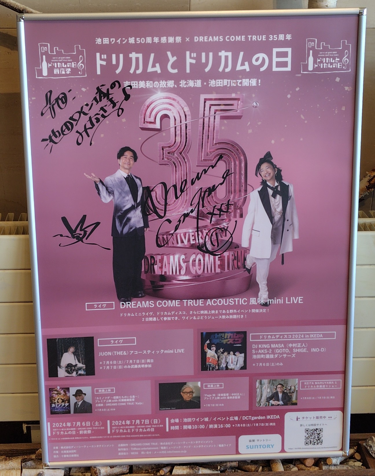 ドリカム×ワイン城 339セット限定 池田 レア 吉田美和 山幸ワイン ドリカム×ワイン城 339セット限定 池田 レア 吉田美和 山幸ワイン