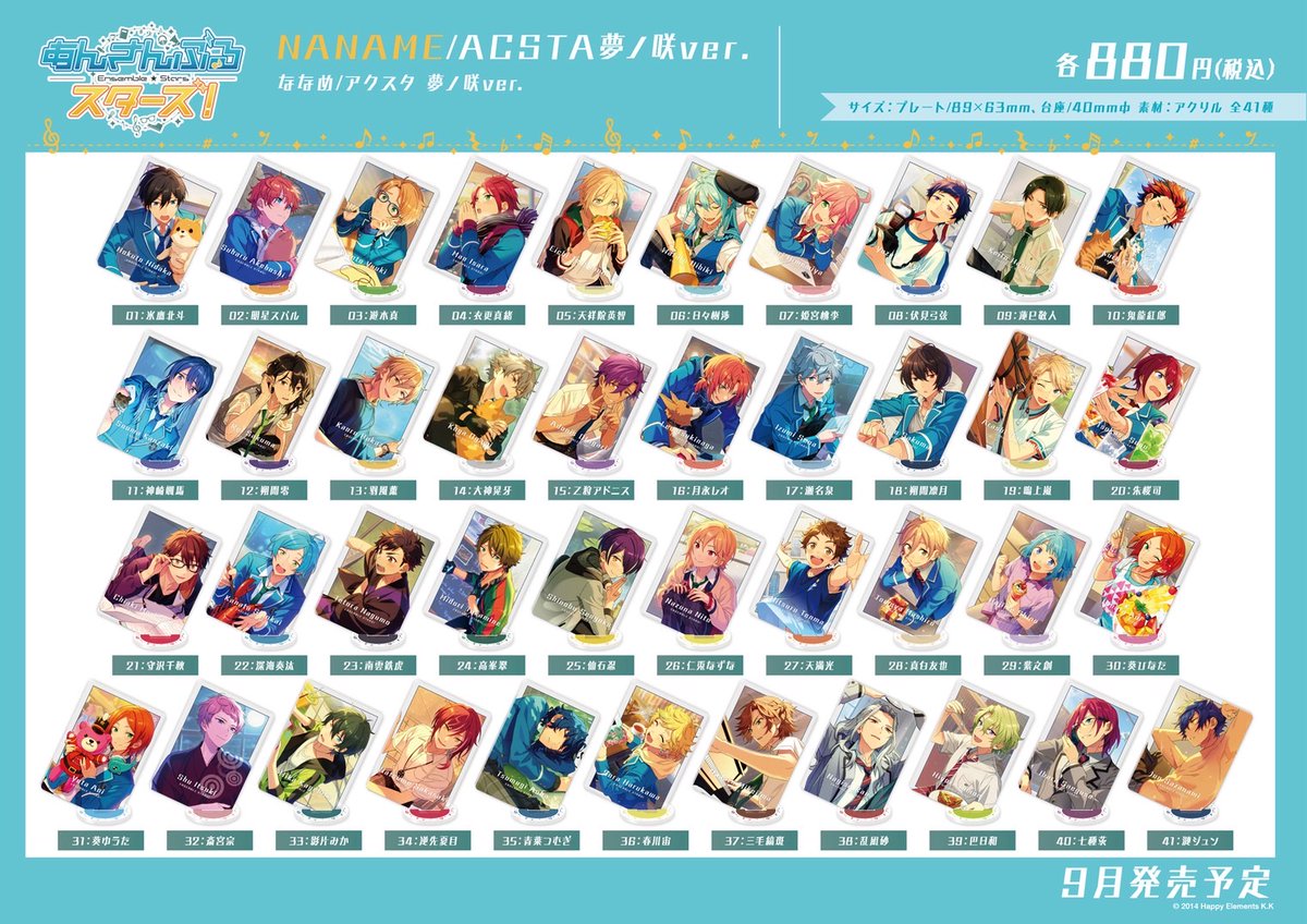 あんスタまとめ 好評予約受付中！】 2025年9月発売予定✨ ななめ／アクスタ 夢ノ咲ver