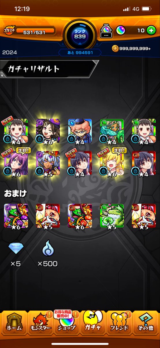 yzebdew's tweet photo. 初回10連
即、撤退❗️
ペルソナの爆死が報われた。
#モンスト https://t.co/Fed0dhtFNZ