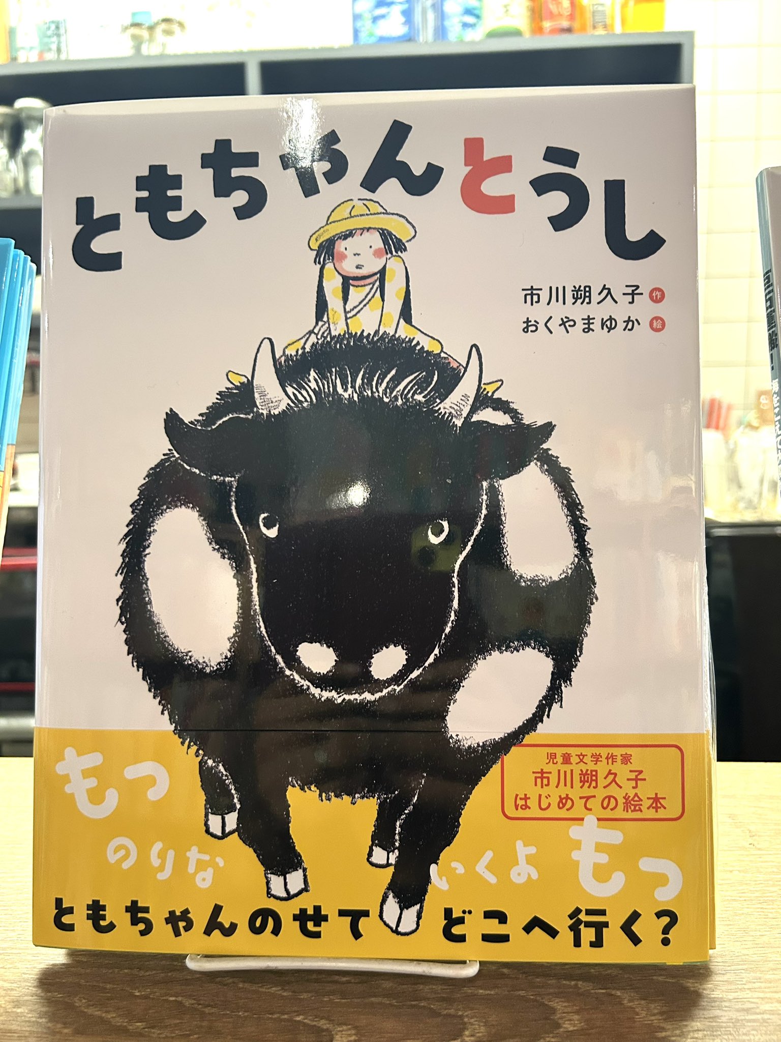 岩崎書店 (@IWASAKISHOTEN) / X
