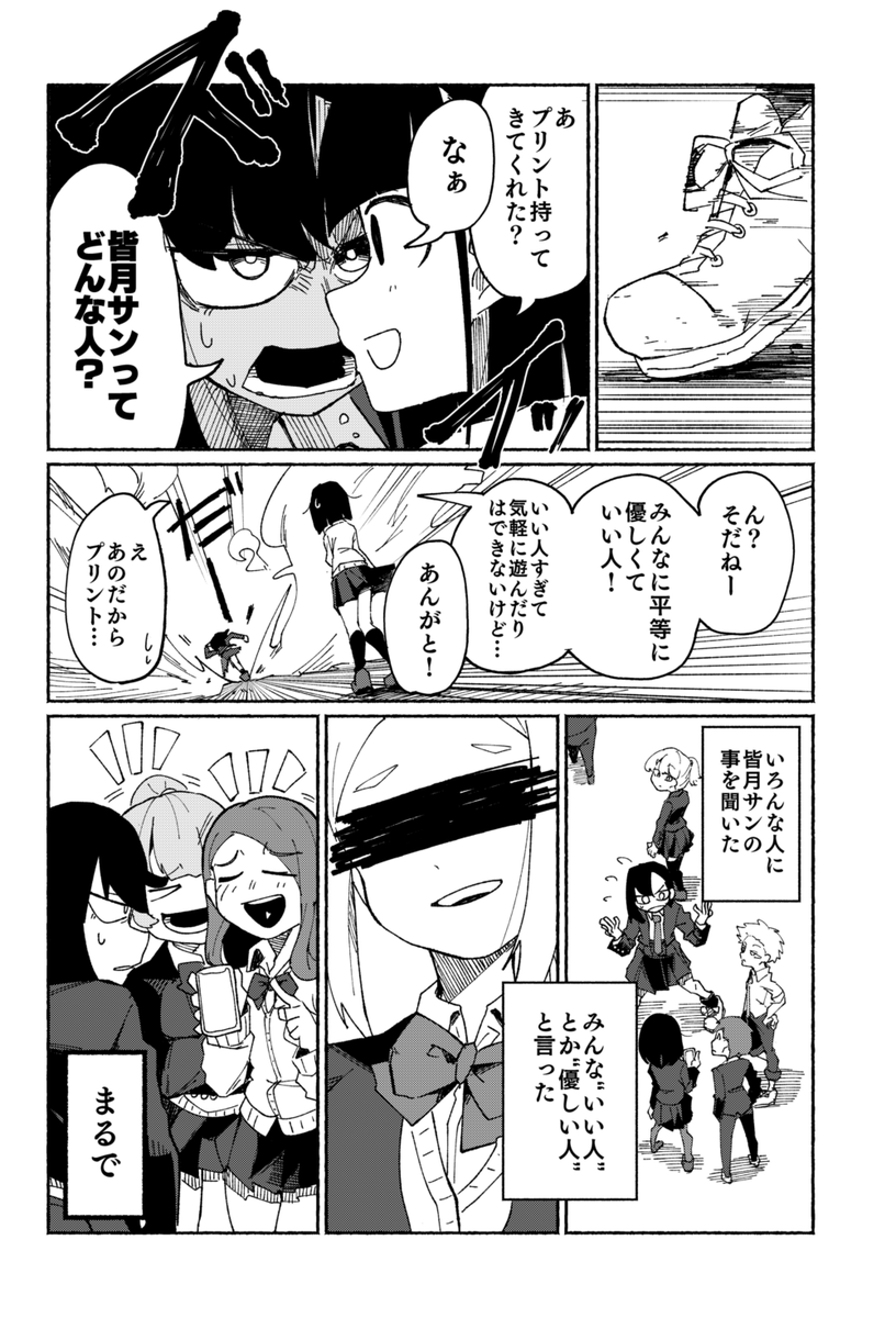 (8/12) 