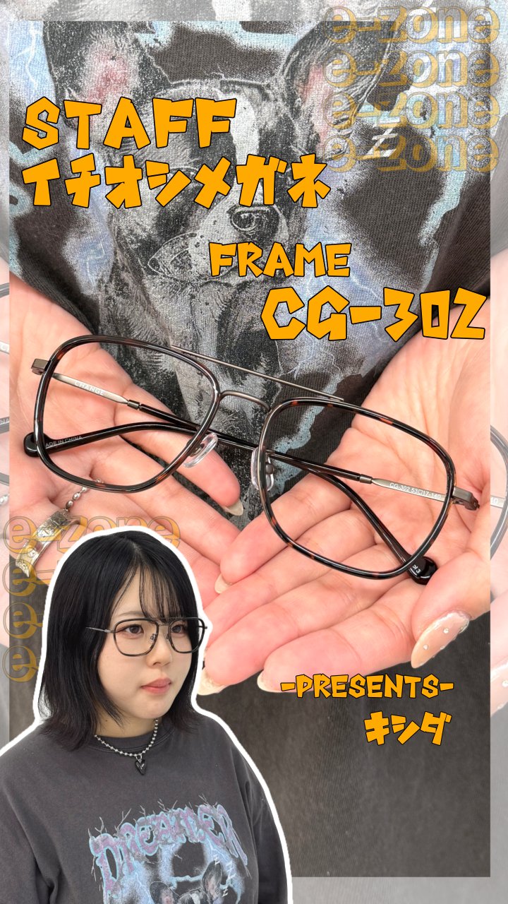 メガネショップE-ZONE👓 on X: 