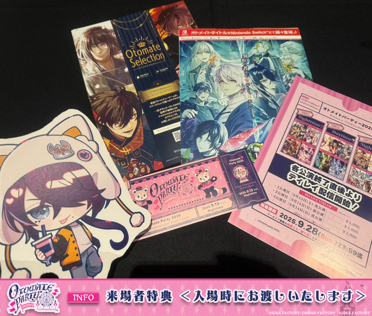 オトパ2025 OTOPA LAND特別優待券 オトメイトパーティー2025 | チケット情報