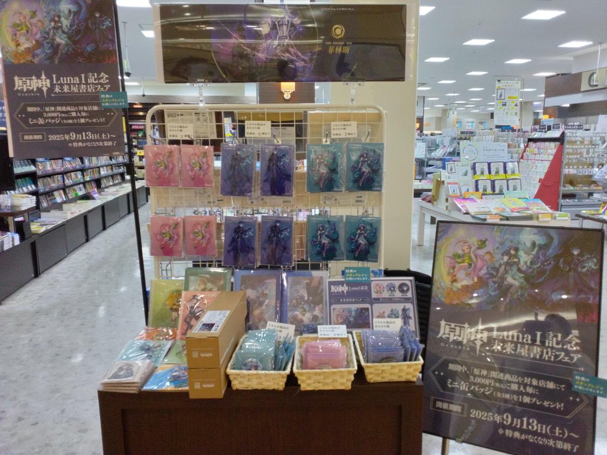原神 フリンズ 缶バッジ 未来屋書店 6個セット 原神 フリンズ 缶バッジ 未来屋書店 6個セット 新品】原神