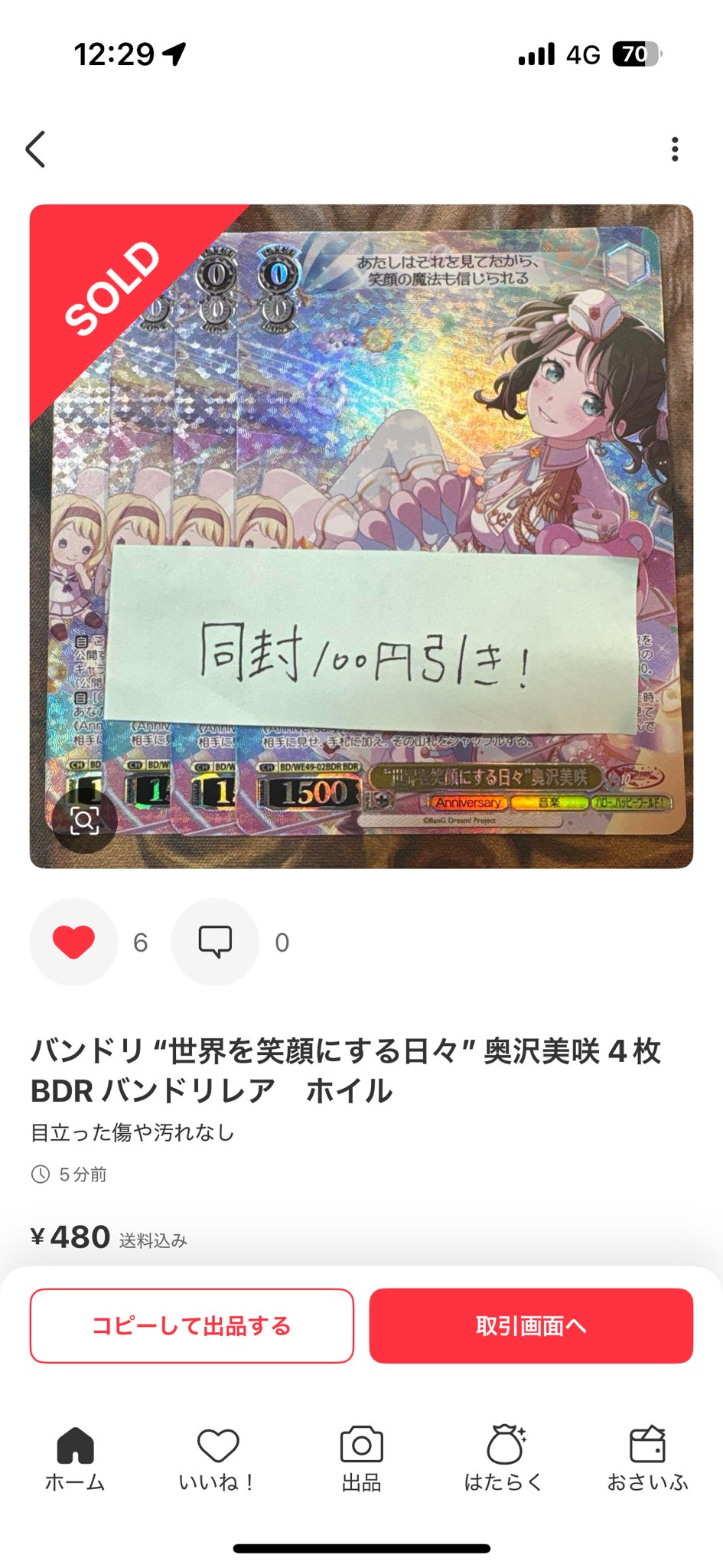 なつ🎪 on X: 
