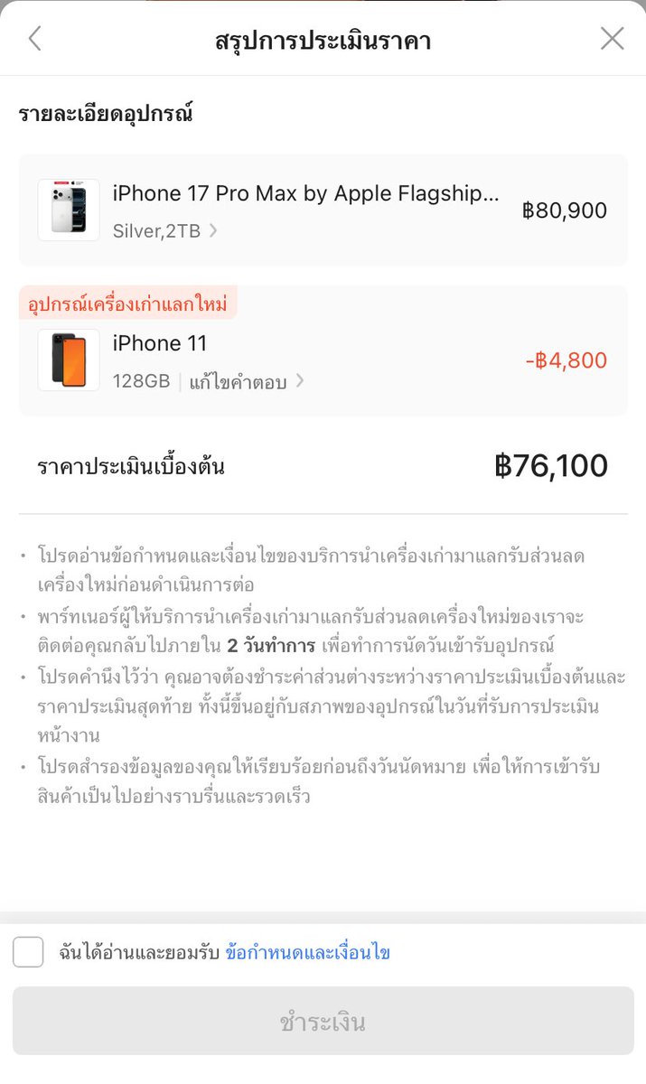 ชีวิตคนเราจะติดคอนเท้นอะไรขนาดนั้นอะ คือฮีเลือกว่าเครื่องที่จะแลกมีปัญหาหมด ก็เลยเหลือ 50 บาท แต่จริงๆ ถ้าเครื่องไม่มีปัญหาอะไร ก็ได้มาเกือบ 5000 อยุ่นะ 😔