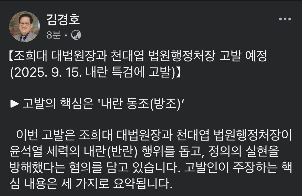 yellowknife000's tweet image. #김경호 변호사

조희대, 천대엽 내란 특검에 고발 ㅋ
이런 분이 우리 편이라 참 다행이라는 생각이.
가끔 거시기 할 때도 있지만 결국 같은 방향임.