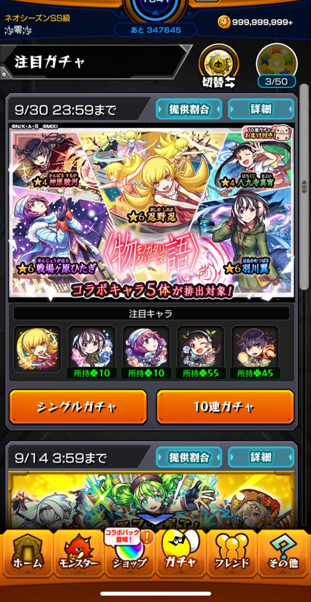 ❦↯⡰零 ❦↯⡰ (@rei_monst_zero) on Twitter photo とりあえず翼とひたぎ2体ずつ😌忍はピックアップで回そ🫧
#モンスト #モンスト好きと繋がりたい とりあえず翼とひたぎ2体ずつ😌忍はピックアップで回そ🫧
#モンスト #モンスト好きと繋がりたい