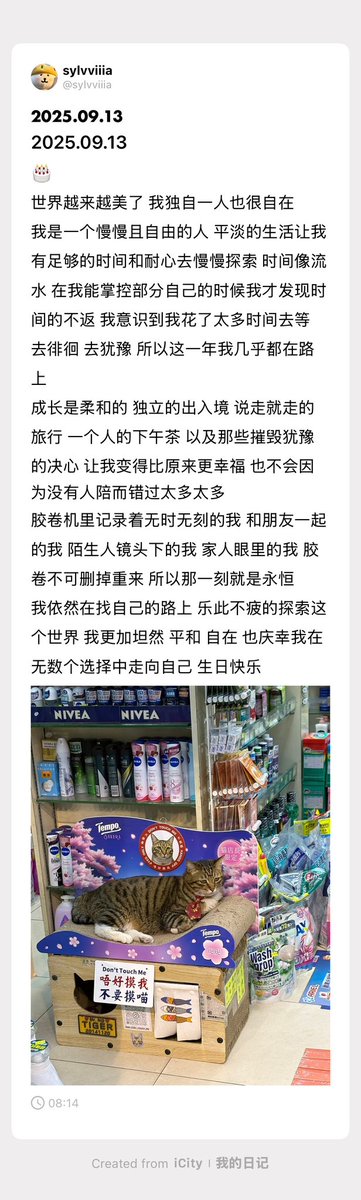 新的一岁 平和 闪亮 坦然 耀眼🎂