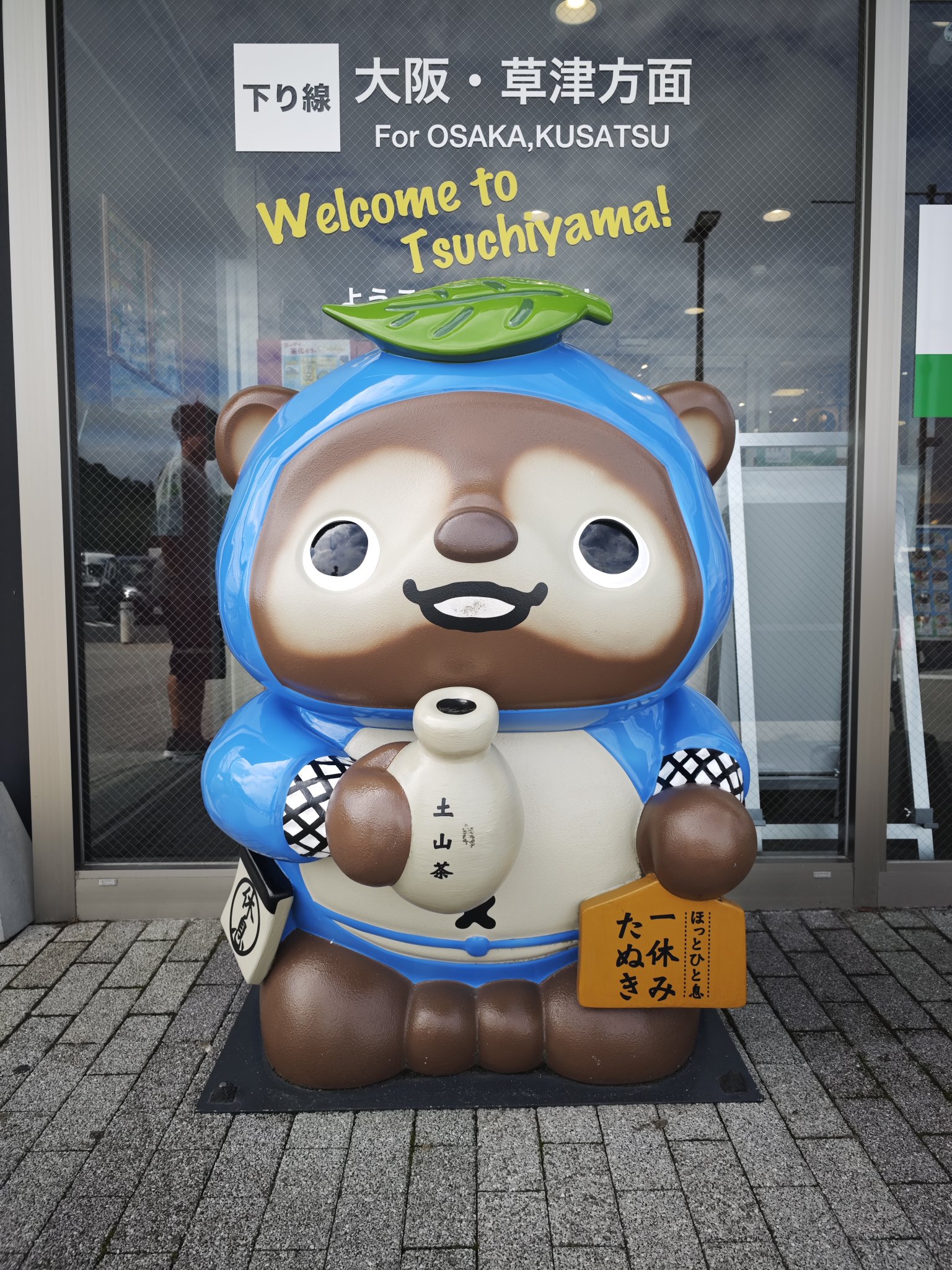 たぬきちゃん ※10月15日までにお届け 9113KvsMO8L._UF350,350_QL80_.jpg