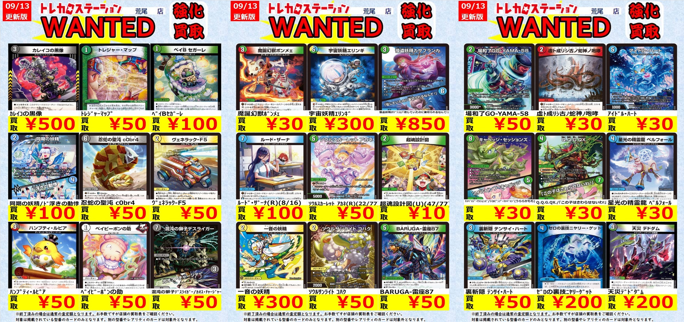 デュエマ　まとめ売り　バラ売り可能 楽天市場】【20パック・ばら売り・送料無料】デュエル