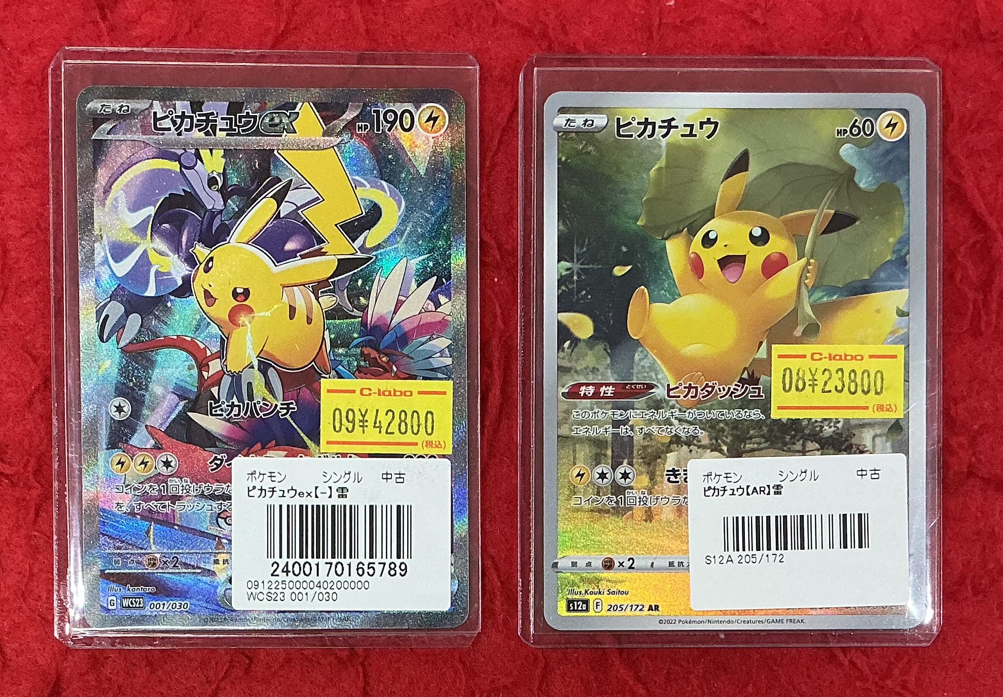カードラボ豊橋店 on X: 