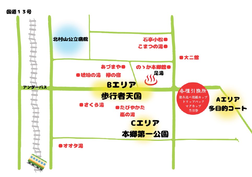 ＼ 温泉街が歩行者天国！ ／

SHAF2025は「湯けむりと珈琲フェス」と同時開催となっており、11月1日～2日は温泉街が歩行者天国になります！🐾

SHAFの会場はAエリアを予定しています！
※変更の可能性あり

#SHAF2025 #湯けむりと珈琲フェス