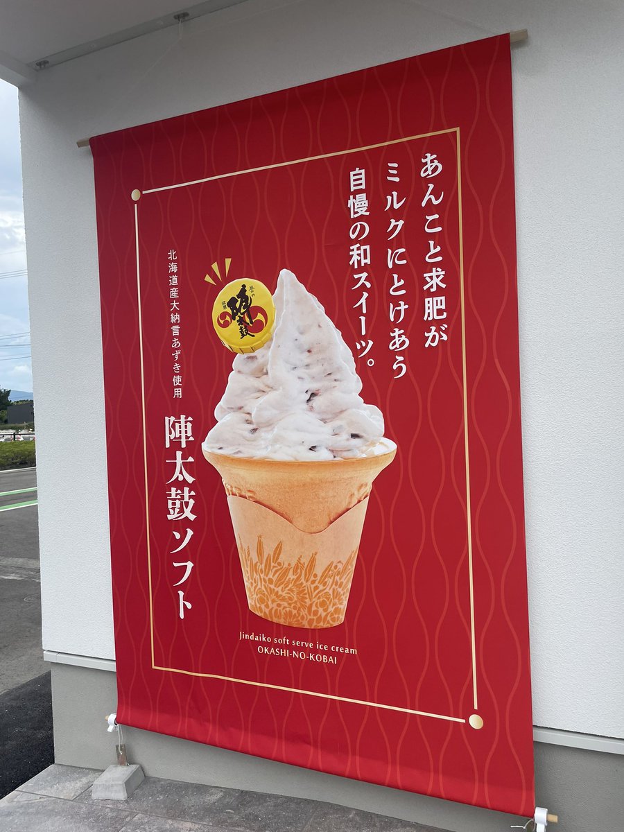 mezzozuki's tweet photo. #香梅合志店 https://t.co/NIMYJDnhEK