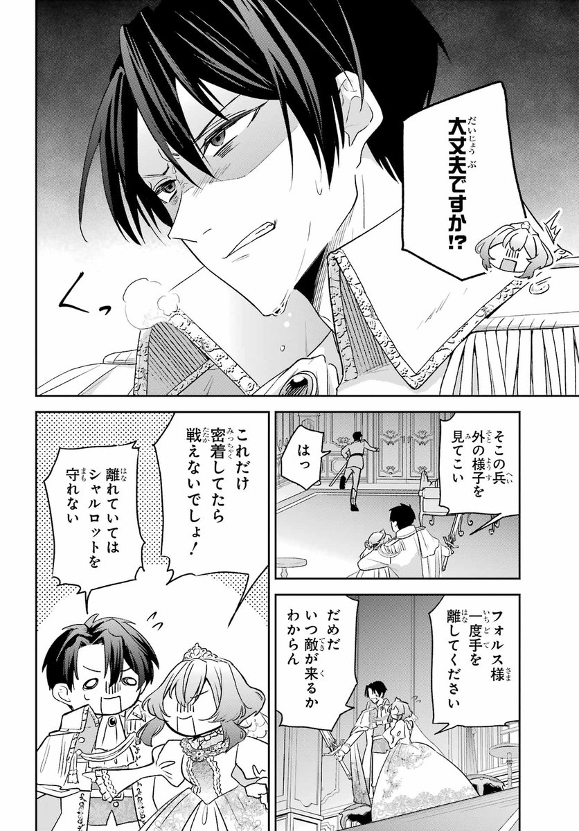 ガンガン10月号で、読切「殲踊令嬢シャルルの訳アリ結婚」」が掲載中!! 突如として皇子との結婚を命じられた貴族令嬢のシャルロット。一見気弱そうな小市民感のあるヒロインですが、意外性あるギャップ＆魅力的な表情の変化に要注目です！ #少年ガンガン