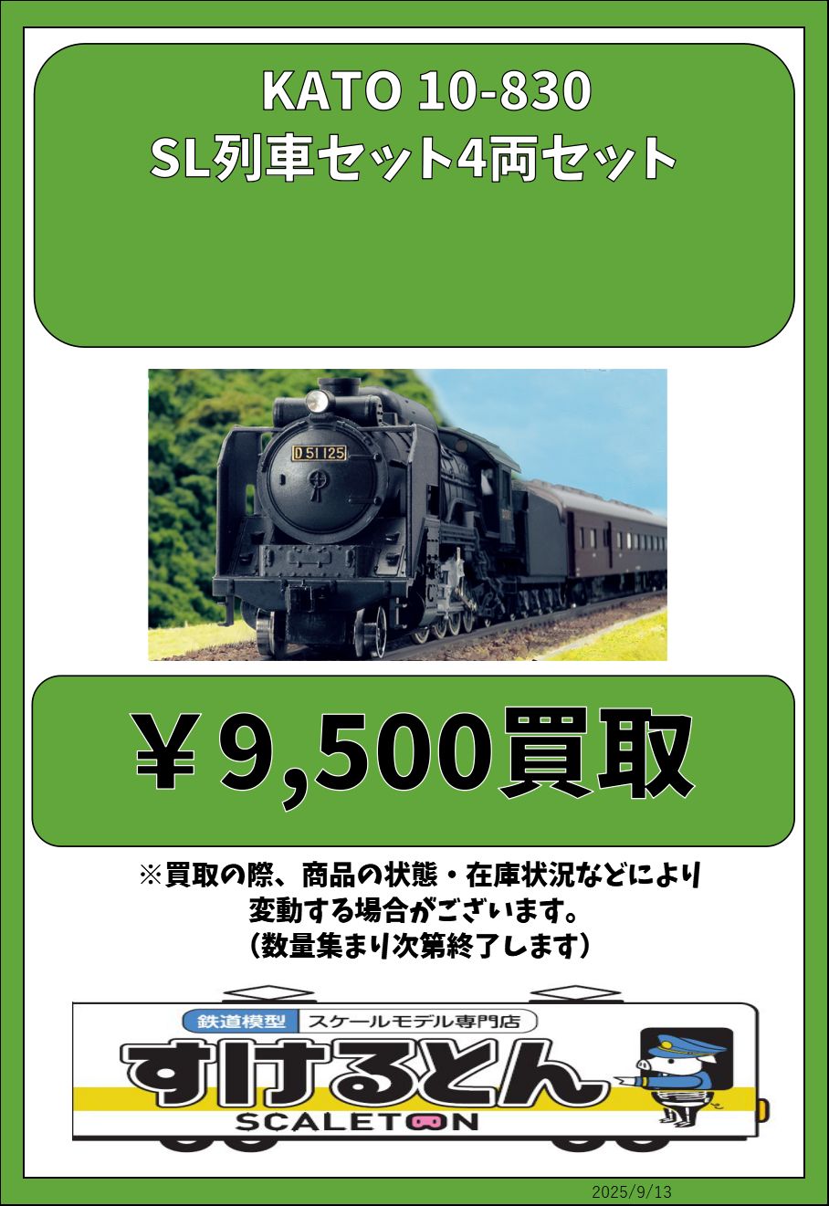 鉄道模型 すけるとん on X: 