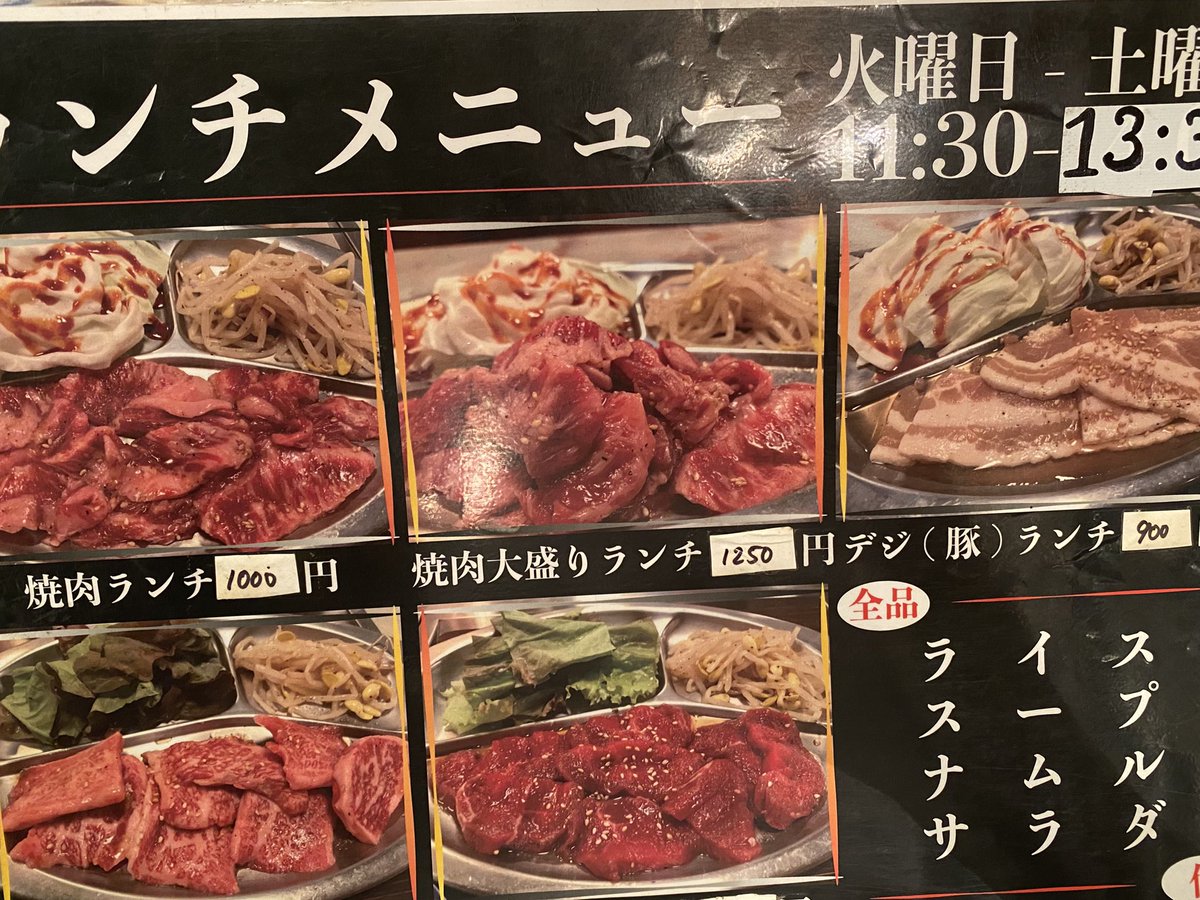 STONECOLD_ROCK's tweet photo. ガッツリ肉を食べたかったので焼肉大盛りランチを頼んだら、ライスも大盛りでした🍚 https://t.co/AbH1YolNzO