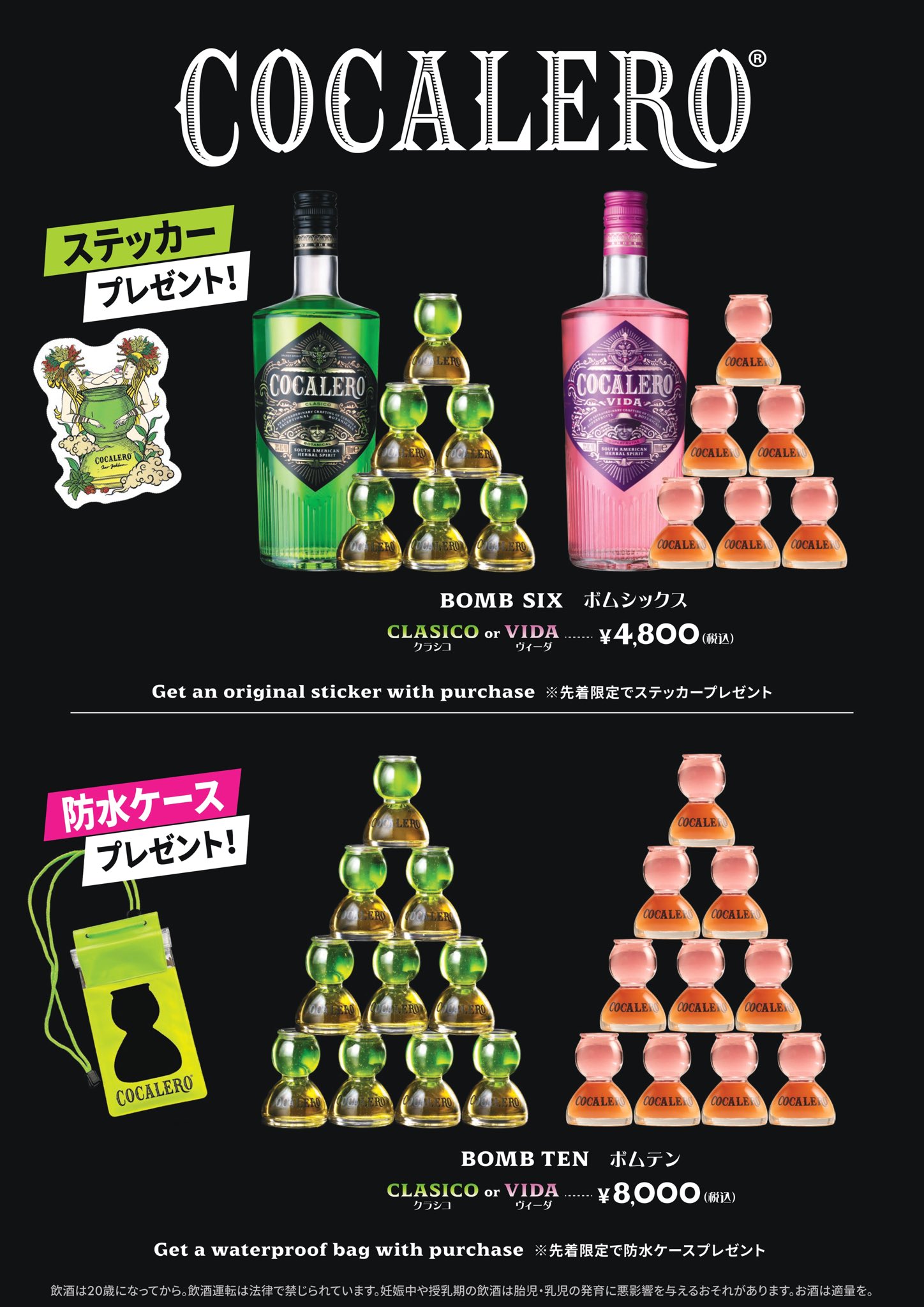 エックスレイテッド コカレロ カルーア ミドリ 抹茶 ヨーグルト