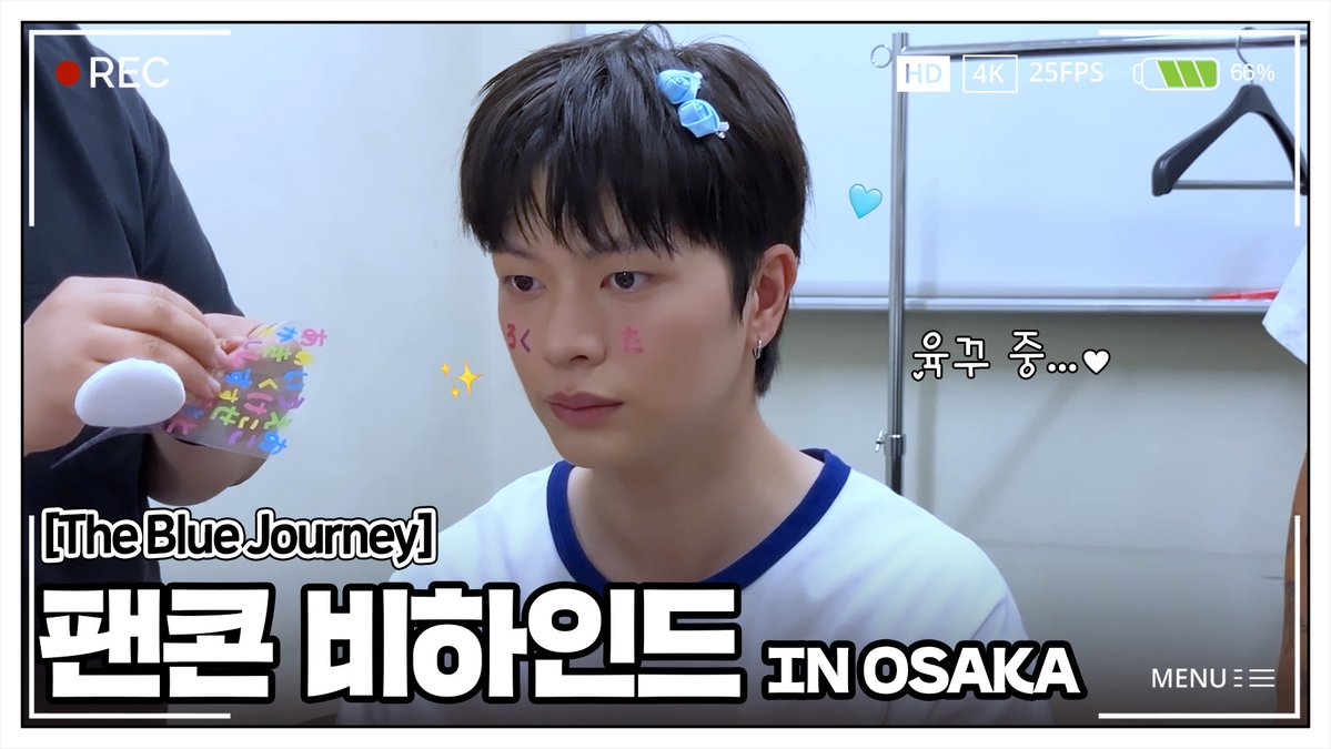 [📽️]
육성재 2025 FAN-CON [The Blue Journey in Osaka] Behind

🔗youtu.be/Q4HQtUtDumE

#육성재 #YOOKSUNGJAE
#All_About_Blue #이제야 
#The_Blue_Journey