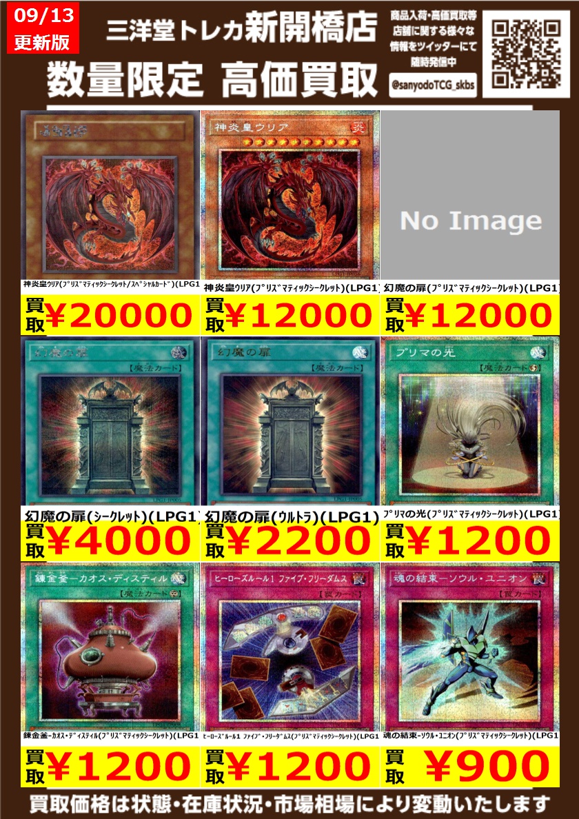 遊戯王】 LIMITEDPACKパック GX－オシリスレッド－ 🔥数量限定高価買取
