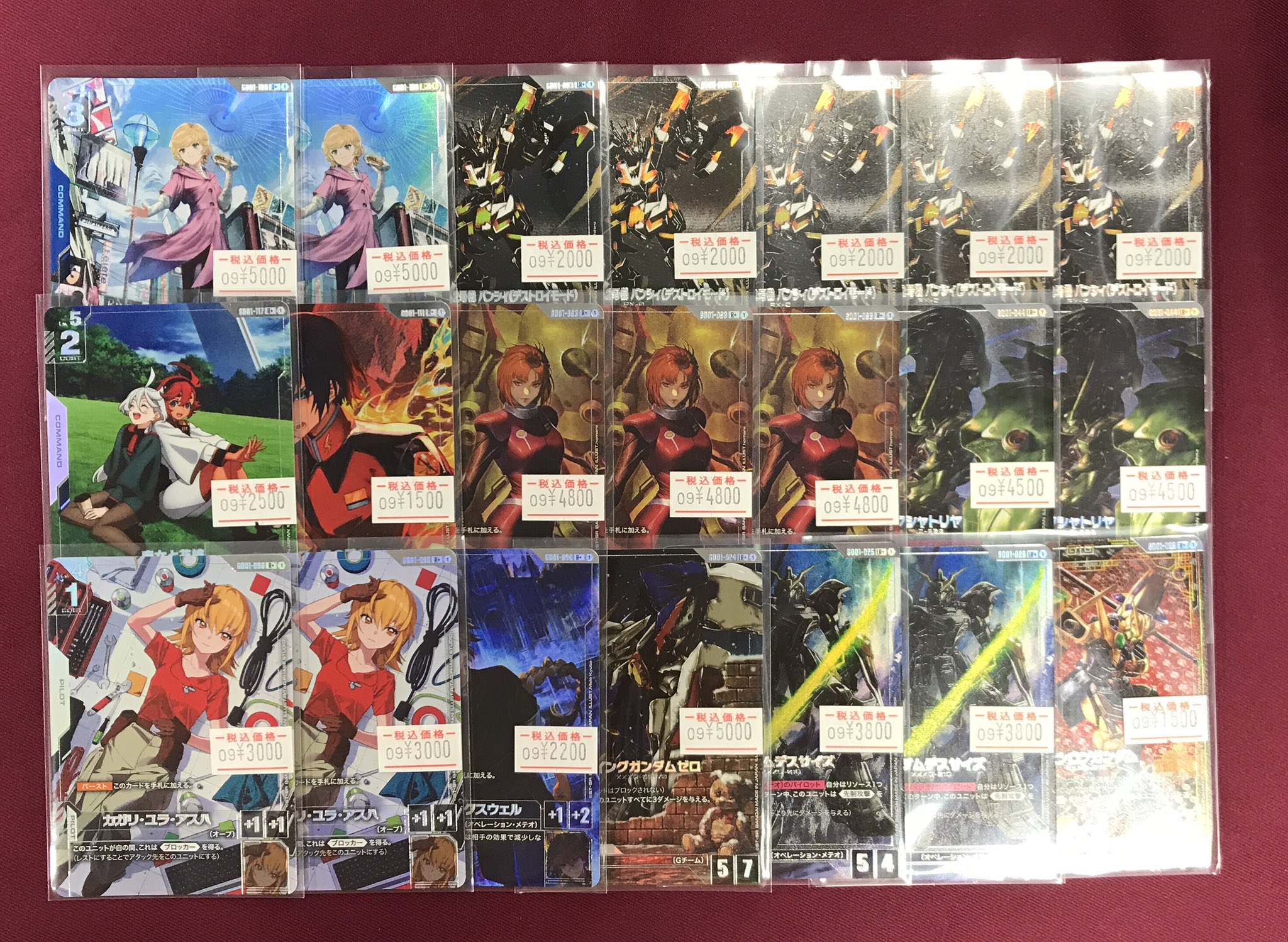 バラ売りか可　ガンダムカード　ショップバトル　プロモ　まとめ売り バラ売りか可 ガンダムカード ショップバトル プロモ まとめ売り