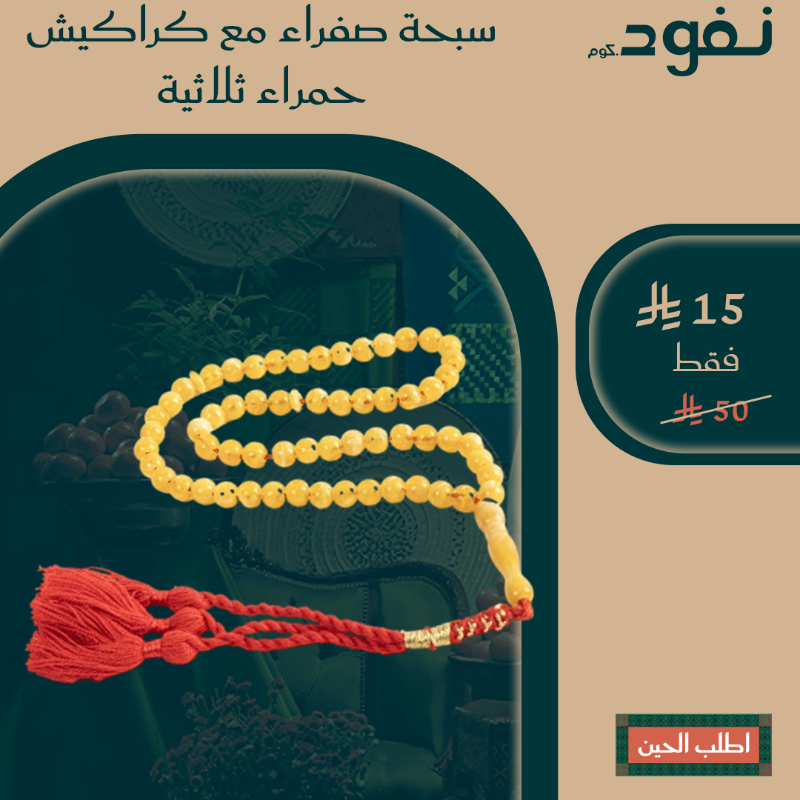 nafudcom's tweet photo. أشمغة جيفنشي تبدأ من 95 ريال فقط
 عروض اليوم الوطني – خصومات تصل إلى 80% من متجر نفود

تسوّق الآن من متجر نفود الوكيل الحصري لشركة نسما شاهين

لا تروح السوق… السوق يجيك