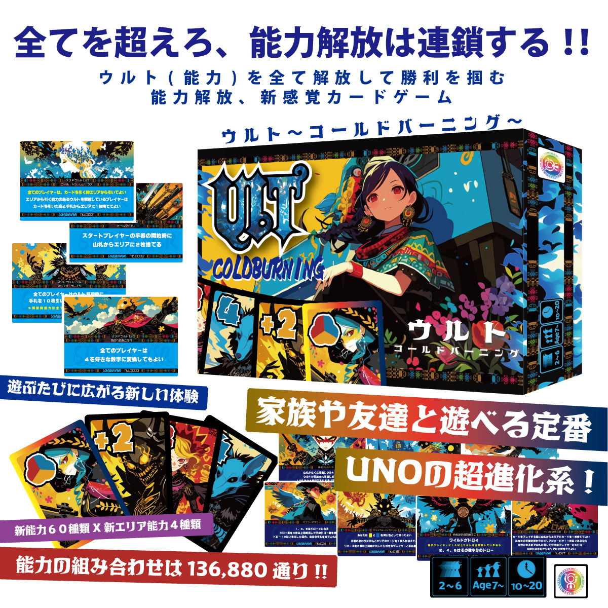 RulemakerL's tweet photo. 🔥【ウルト コールドバーニング発売記念】🔥
世界で1つ限定シャイニー版や、豪華限定品が当たる🎁✨
総額2万円超のプレゼント企画スタート！

✅ フォロー♥＆RTで応募完了
✅ 事前予約でさらにシークレット抽選も！
👉 予約フォームはこちら：https://t.co/RAY4lXJKqM

育児の合間にコツコツ作った進化版。
新能力60種類＋新要素で組み合わせ136,880通り!!
連鎖する“能力解放”で一発逆転も。
UNO感覚の手軽さはそのまま⚡️
遊ぶたびに広がる新体験を、ぜひ⚡️

第一弾だから…少しでも広まってくれたら嬉しいです✨
（予約フォームのコメントもいつも励みになってます♪）

#ゲムマ2025秋 #ゲムマ #ボードゲーム #カードゲーム
#オリジナルゲーム #インディーズゲーム
#育児パパ #子育てパパ #育児しながら
#プレゼント企画 #RTキャンペーン #拡散希望 #懸賞
