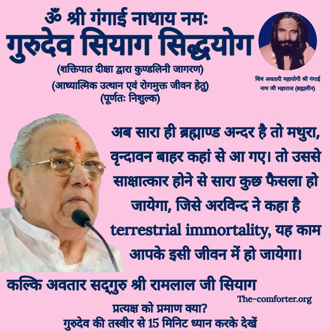#AttainPratibhGyan There r many stages of Realization but Gurudev Siya's Siddhayoga aims to take Humanity to the pinnacle of evolution where there is a constant connection with the Divinity within All. This state of terrestrial immortality or Jivanmukti is the ultimate goal