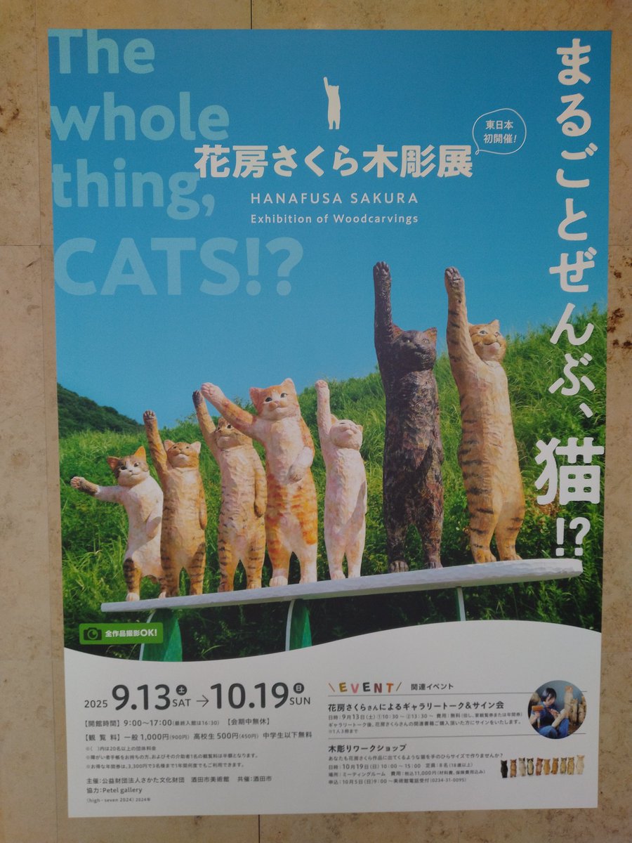 ねこきち sekiguchi セキグチ ねこ 黒猫 ぬいぐるみ レトロ - メルカリ