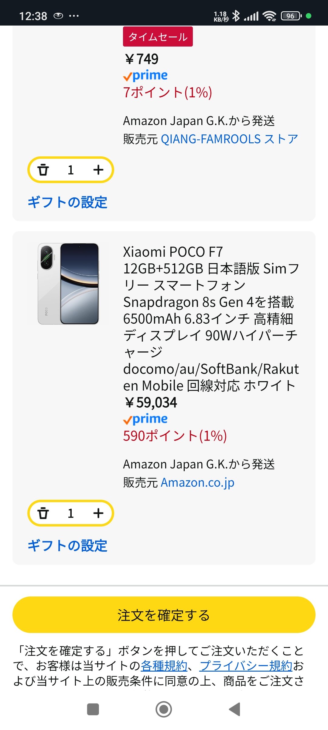まとめ　購入者様確定 期間限定販売などは最終申込画面で「販売期間」表示を求める改正